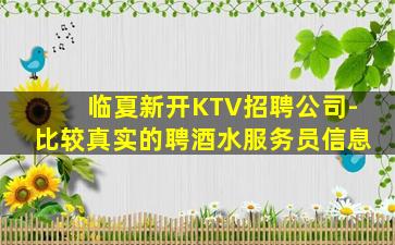 连云港夜场招聘