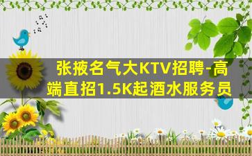 株洲夜场招聘