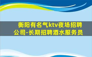 晋中酒吧招聘